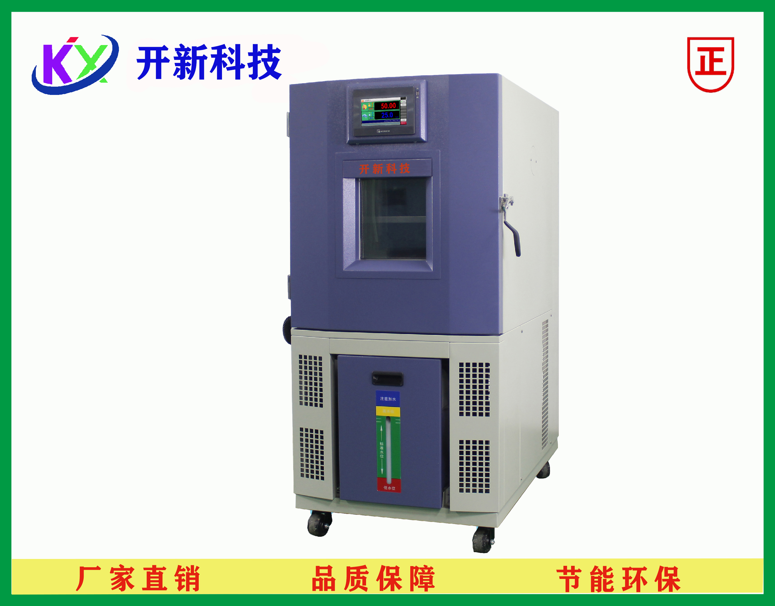 恒温恒湿试验箱225L