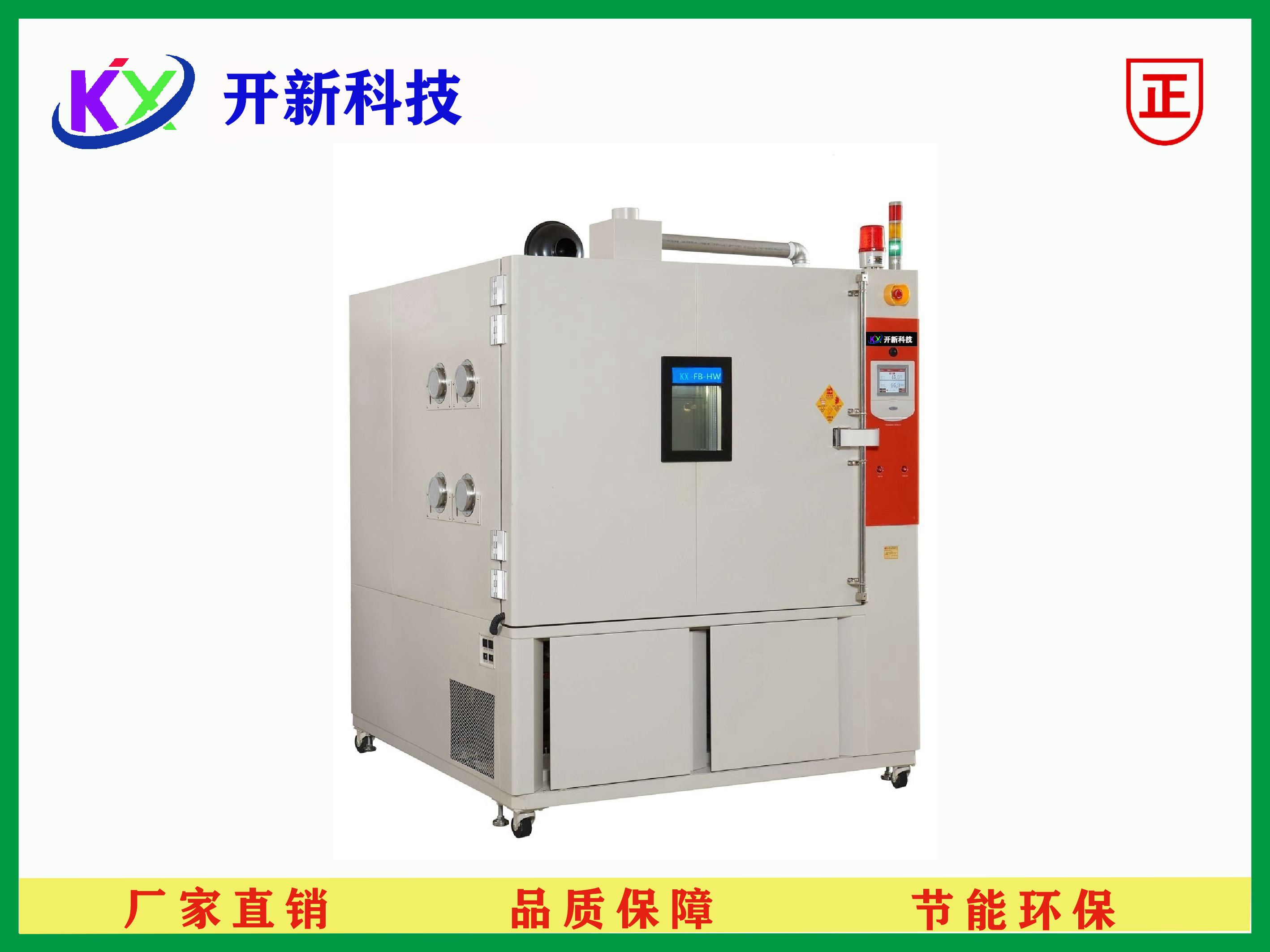 防爆恒温试验箱