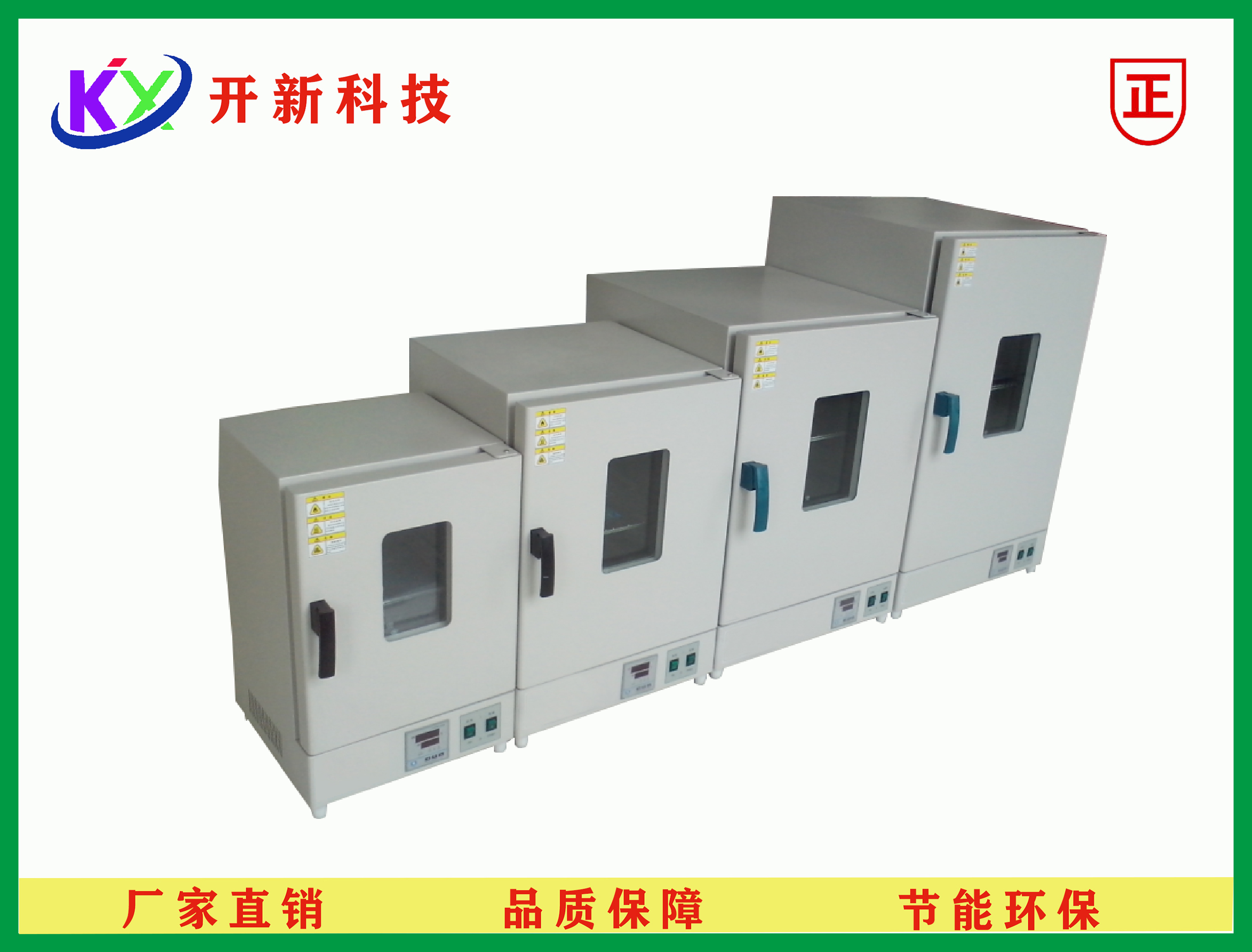 <b>90型干燥箱</b>