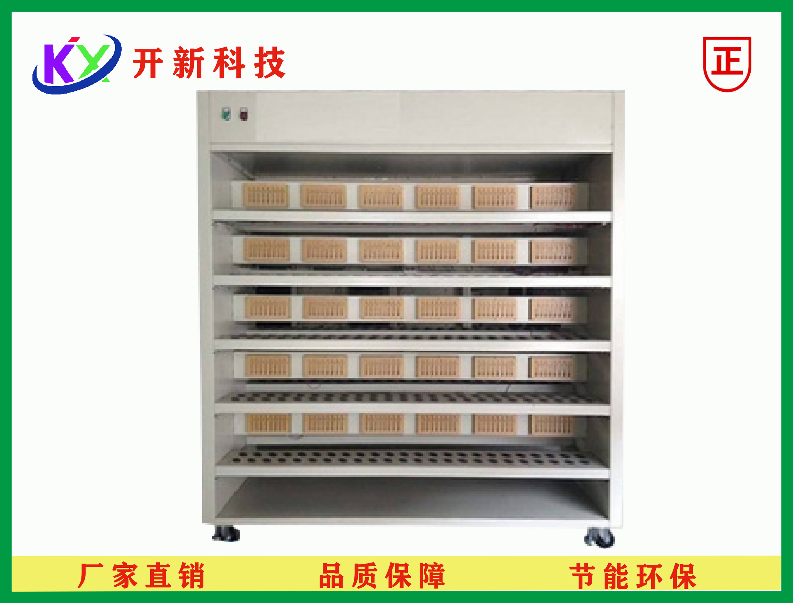 串联节能老化车/老化架