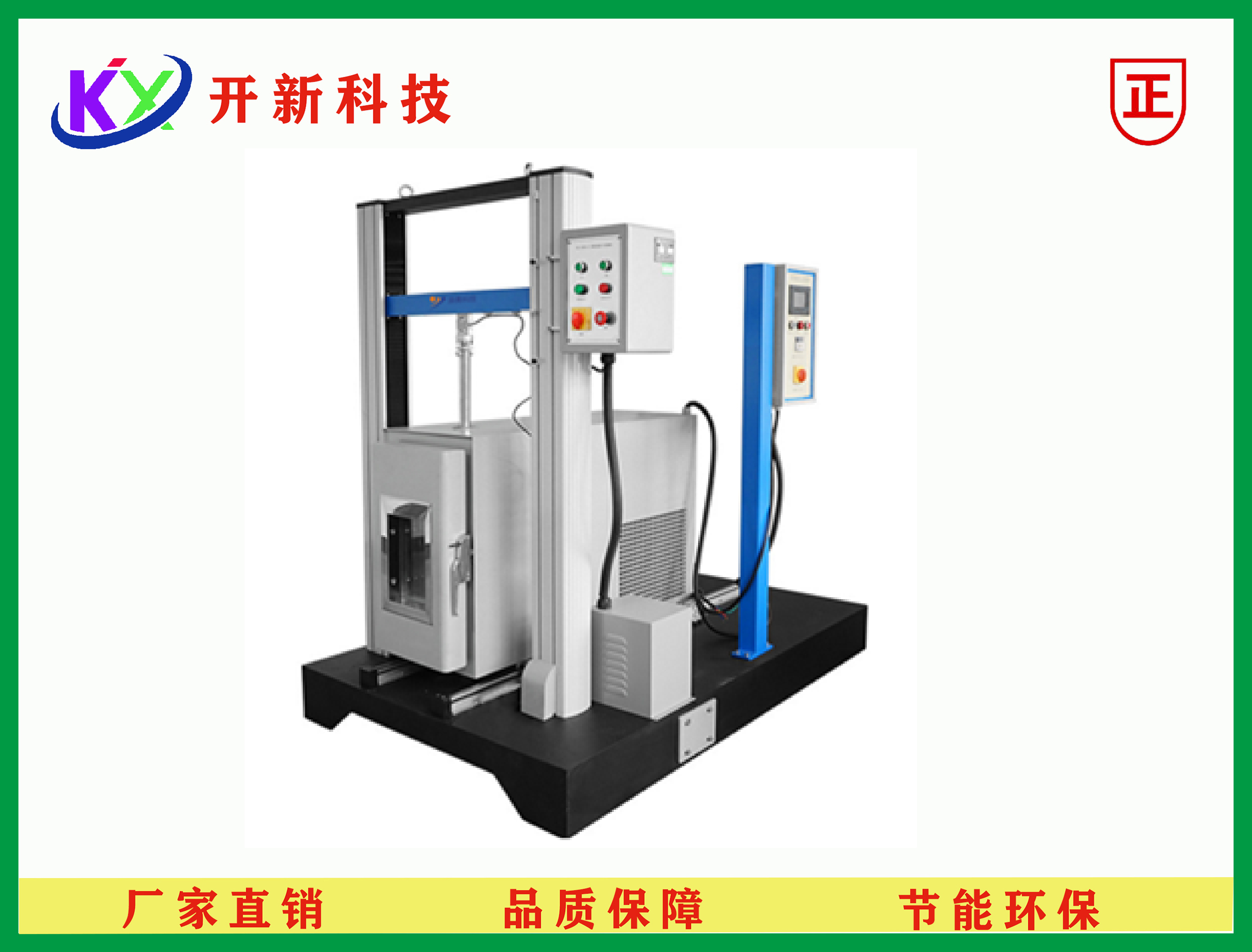 高低温电脑伺服拉力机