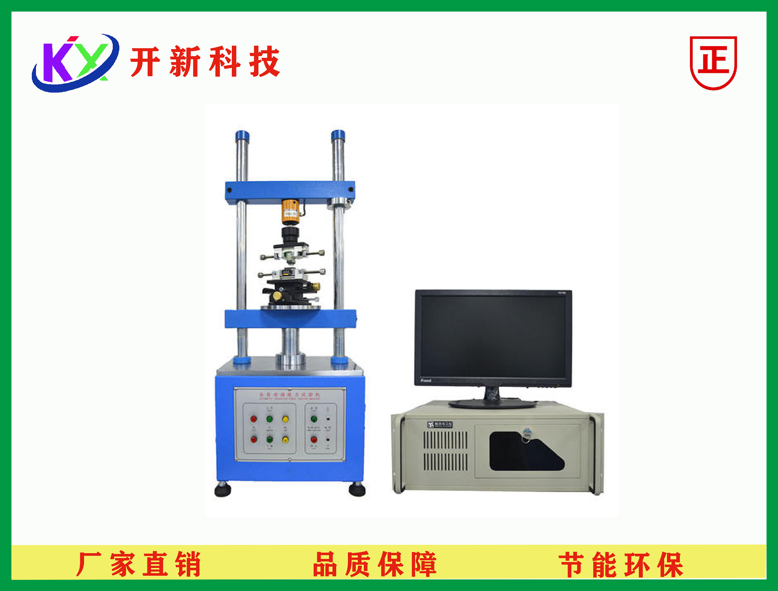 <b>全自动插拔力试验机</b>