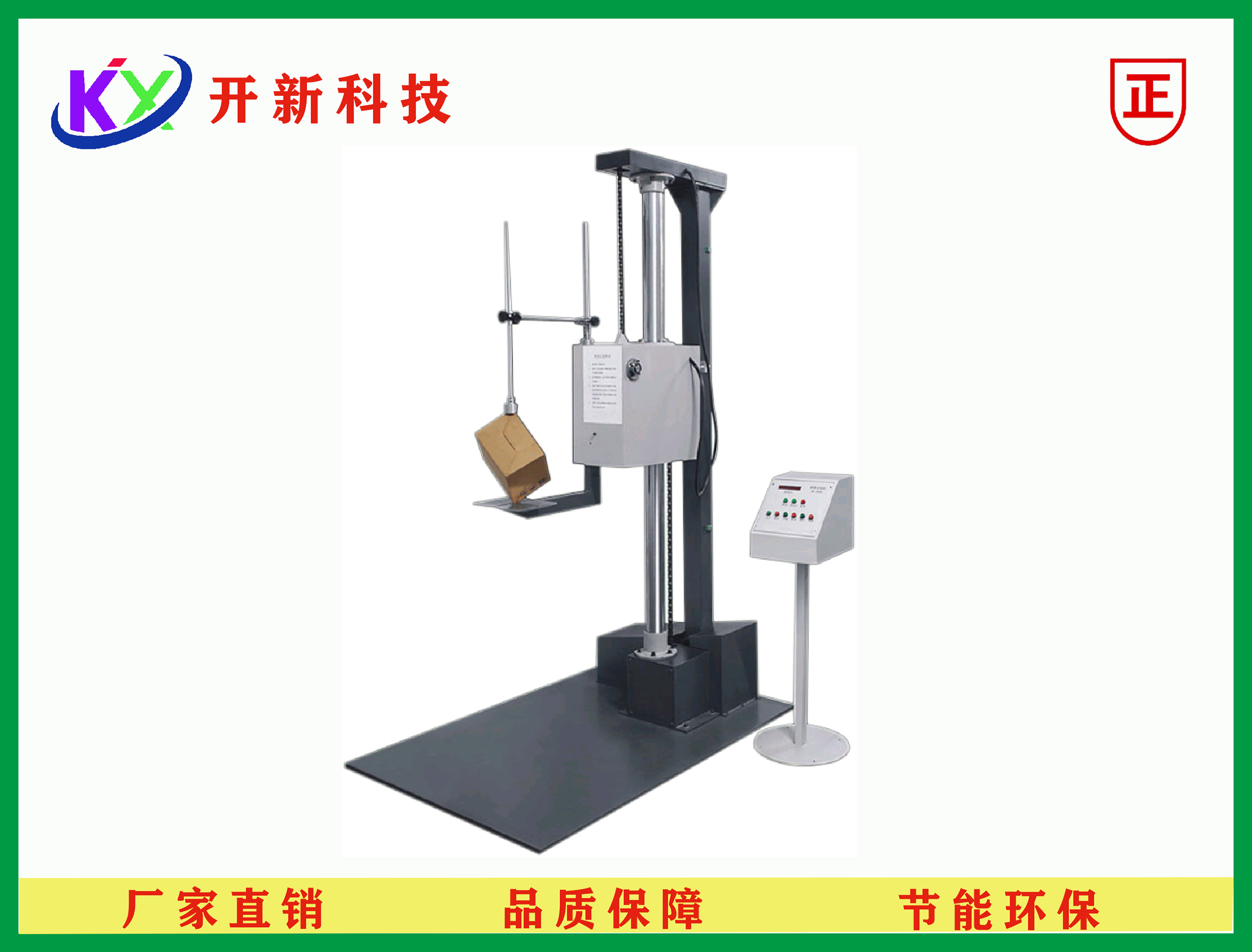 单翼跌落试验机