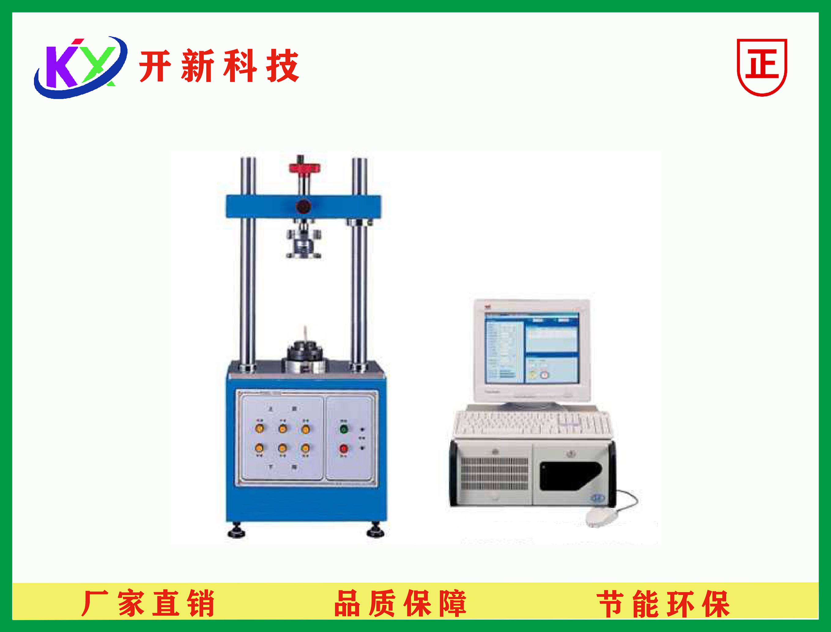 <b>扭力试验机</b>