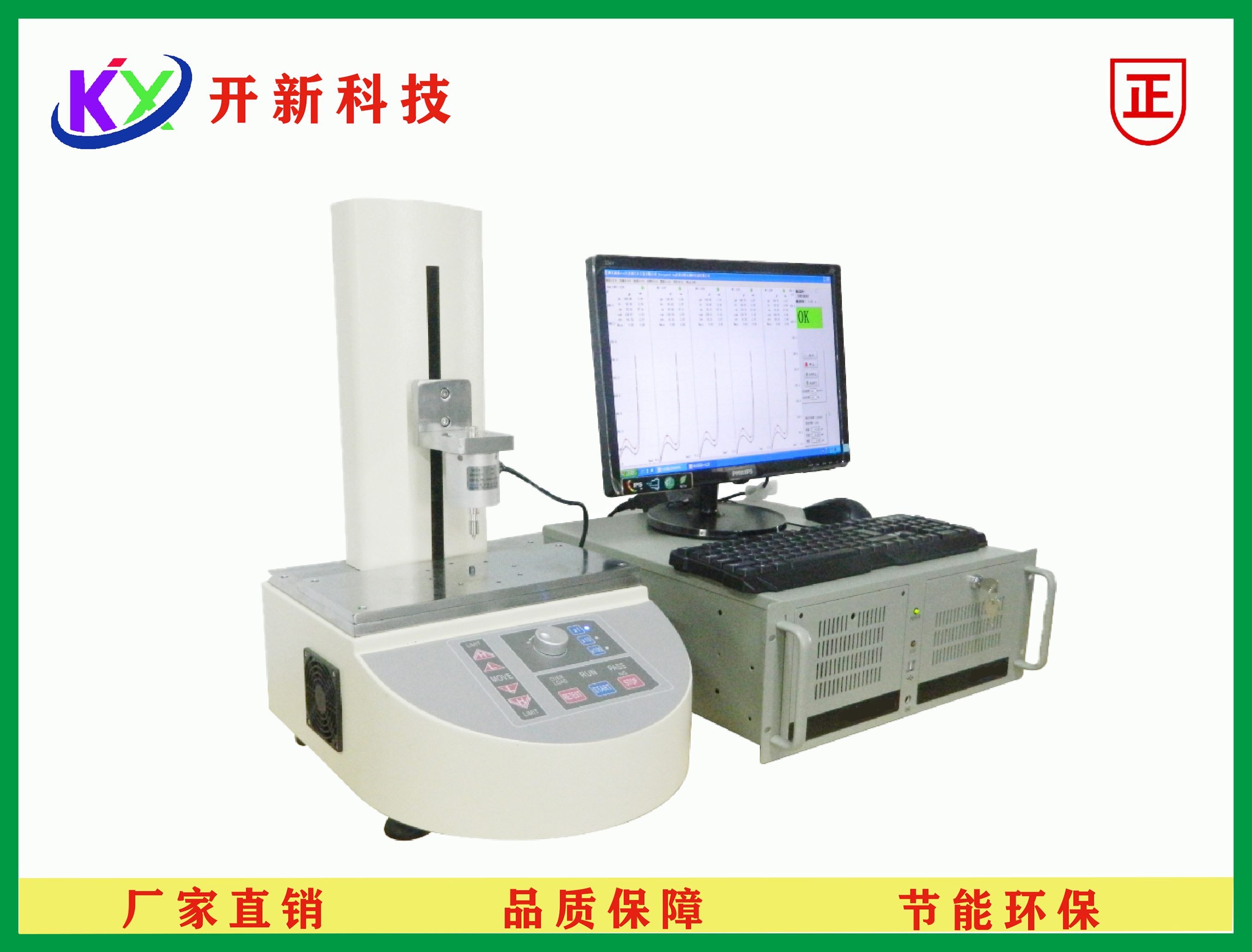 荷重位移曲线仪