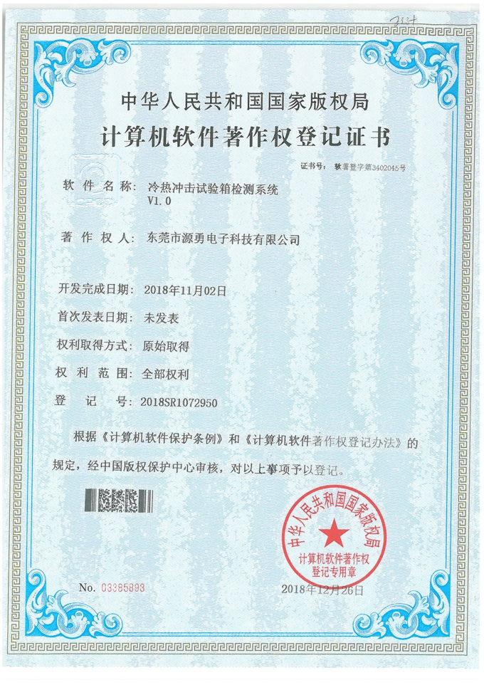 冷热冲击试验箱检测系统