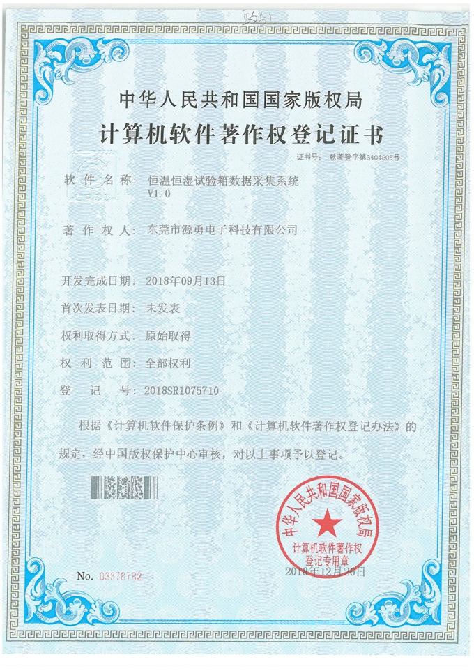 恒温恒湿试验箱数据采集