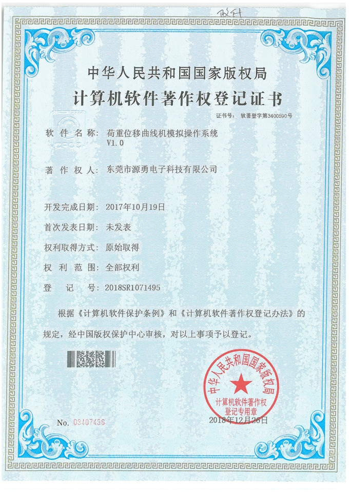 荷重位移曲线机模拟操作