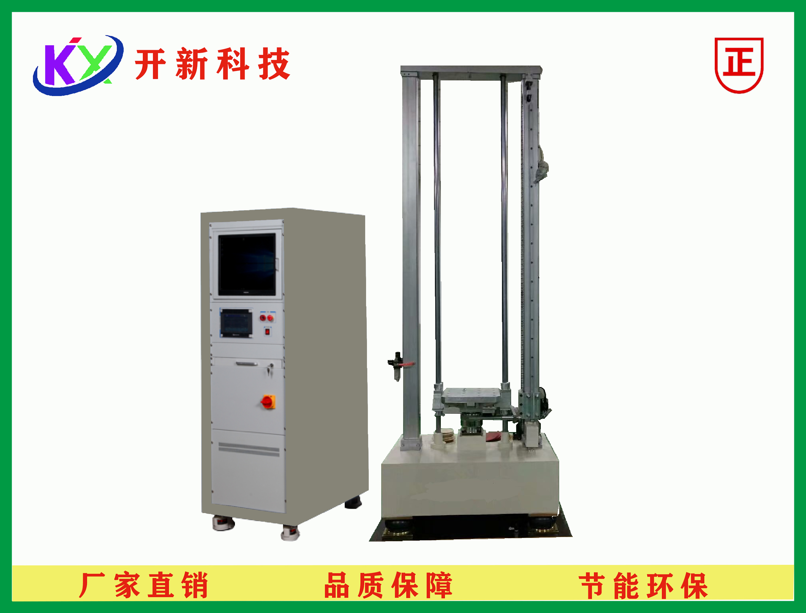 加速冲击试验机