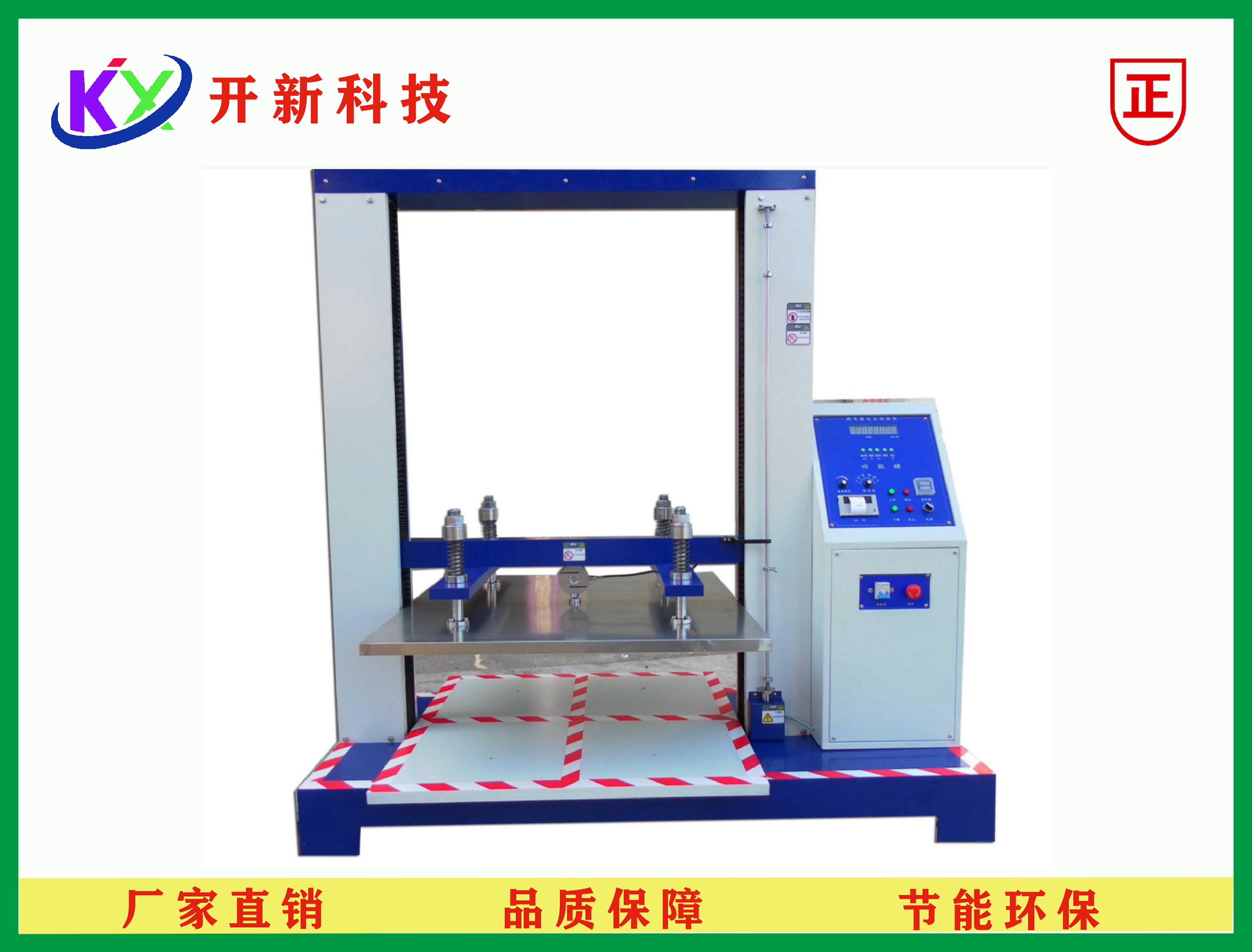 纸箱抗压试验机